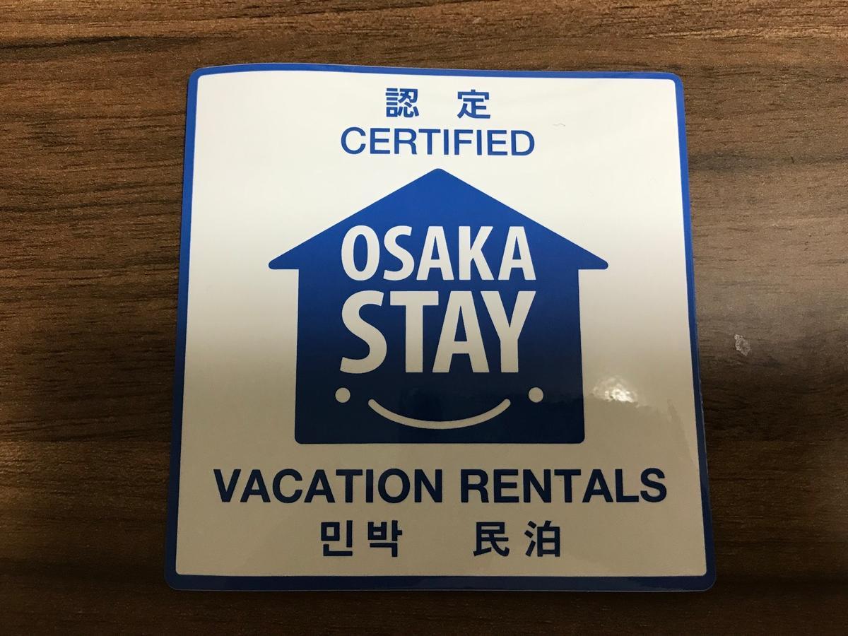 Sakuraya-Inn โอซาก้า ภายนอก รูปภาพ